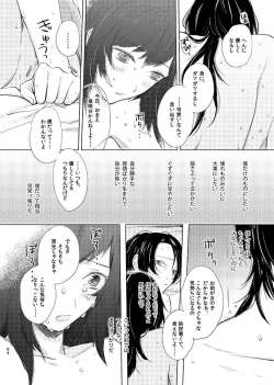 Page 62 of H♡NEY T♡XIC H♡NEY