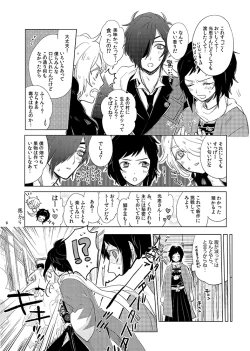 Page 6 of H♡NEY T♡XIC H♡NEY