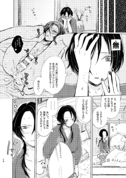 Page 74 of H♡NEY T♡XIC H♡NEY