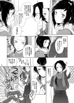 Page 78 of H♡NEY T♡XIC H♡NEY