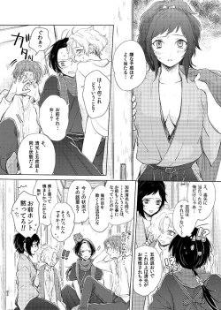 Page 80 of H♡NEY T♡XIC H♡NEY