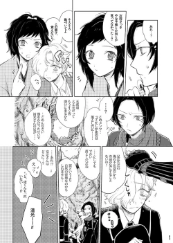 Page 81 of H♡NEY T♡XIC H♡NEY