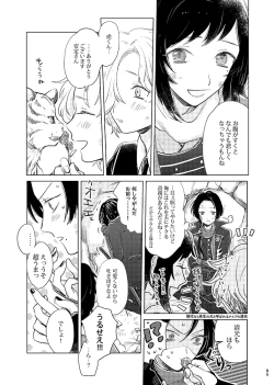 Page 83 of H♡NEY T♡XIC H♡NEY