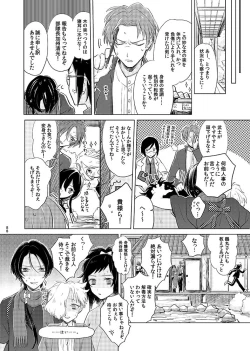 Page 86 of H♡NEY T♡XIC H♡NEY