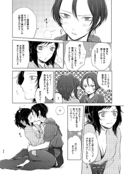 Page 92 of H♡NEY T♡XIC H♡NEY