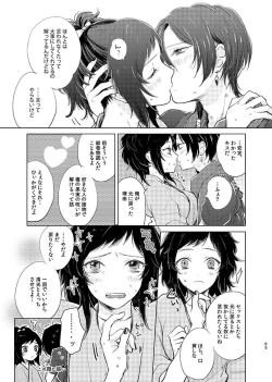 Page 93 of H♡NEY T♡XIC H♡NEY