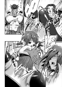 Page 22 of MASK of D.