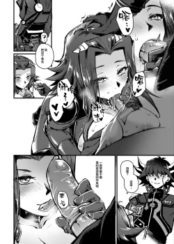 Page 8 of MASK of D.