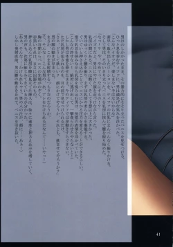 Page 42 of F.F Fight Ultimate 2