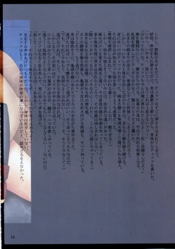 Page 47 of F.F Fight Ultimate 2