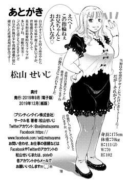 Page 18 of 30-Sai Imouto