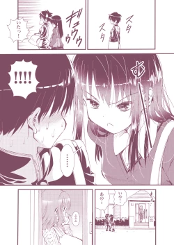 Page 19 of Kinjo no ￮◯◯ no Otokonoko ga Watashi no Mune o Chirachira Mite kuru no de… Sekkusu o shite ageta hanashi. 2 Otona no Zokusei Plus