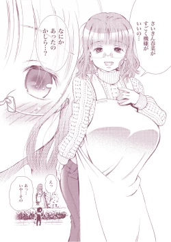 Page 8 of Kinjo no ￮◯◯ no Otokonoko ga Watashi no Mune o Chirachira Mite kuru no de… Sekkusu o shite ageta hanashi. 2 Otona no Zokusei Plus