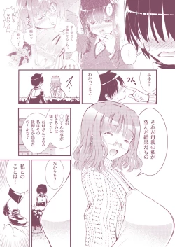 Page 9 of Kinjo no ￮◯◯ no Otokonoko ga Watashi no Mune o Chirachira Mite kuru no de… Sekkusu o shite ageta hanashi. 2 Otona no Zokusei Plus
