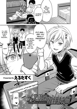 Page 1 of Mesu Ochi Saimin Kyouiku | Degenerating into a Female: Hypnotism Education