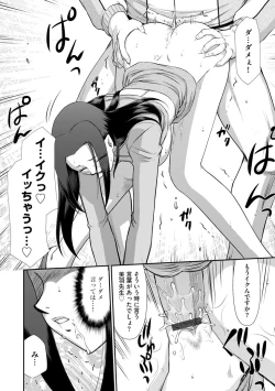 Page 107 of Mesunie Onna Kyoushi Ria to Miu Ch. 1-8