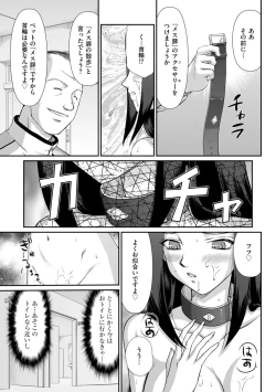Page 134 of Mesunie Onna Kyoushi Ria to Miu Ch. 1-8
