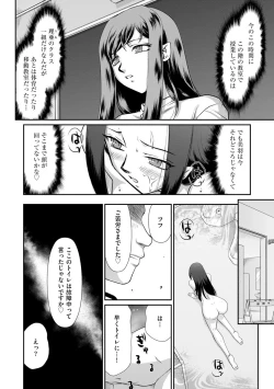 Page 139 of Mesunie Onna Kyoushi Ria to Miu Ch. 1-8