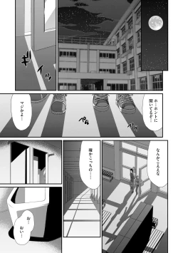 Page 148 of Mesunie Onna Kyoushi Ria to Miu Ch. 1-8