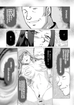 Page 90 of Mesunie Onna Kyoushi Ria to Miu Ch. 1-8