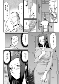 Page 99 of Mesunie Onna Kyoushi Ria to Miu Ch. 1-8
