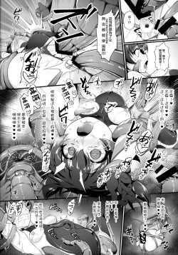 Page 15 of Taimanin Rika Miria