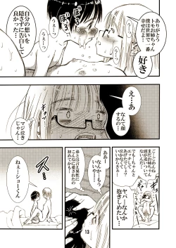 Page 13 of Yarashite Kureru Jimichan.
