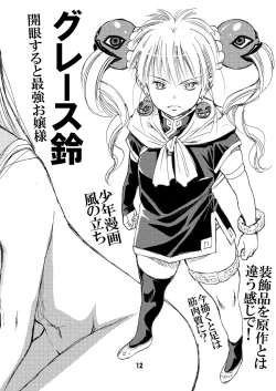 Page 12 of Zenra Eiken