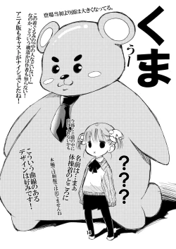 Page 14 of Zenra Eiken