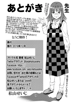 Page 18 of Zenra Eiken