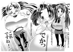 Page 23 of Zenra Eiken