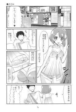 Page 2 of Precure no Ecchi na Omise