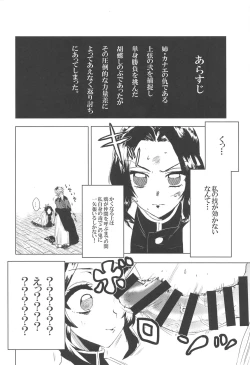 Page 3 of Mushibashira Zecchou Kairaku Shugou Acme Jigoku