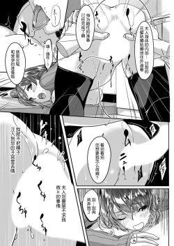 Page 13 of Sex Takuhaibin
