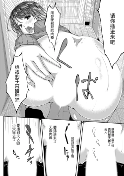 Page 14 of Sex Takuhaibin