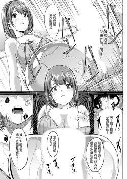 Page 55 of Sex Takuhaibin