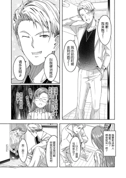 Page 75 of Sex Takuhaibin