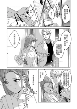 Page 79 of Sex Takuhaibin