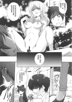 Page 25 of Ore no Imouto ga Shiki na Wake ga Nai