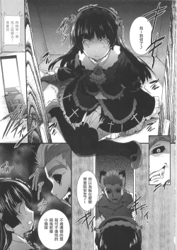 Page 5 of Ore no Imouto ga Shiki na Wake ga Nai
