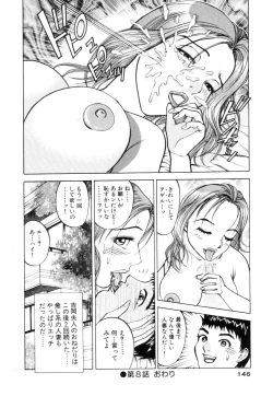 Page 146 of Hitozuma Senka