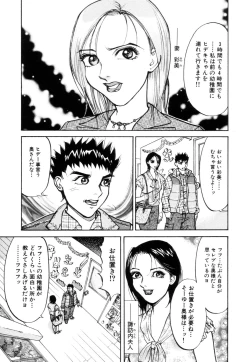 Page 149 of Hitozuma Senka