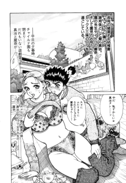 Page 4 of Hitozuma Senka