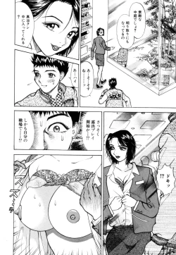 Page 62 of Hitozuma Senka