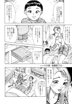 Page 8 of Hitozuma Senka