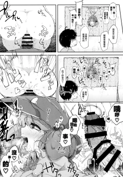 Page 9 of Nitorare II