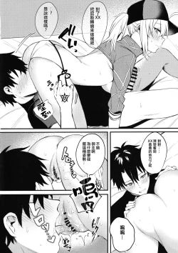 Page 13 of Suki wo Oshiete MasterTell Me the Love, Master