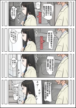 Page 11 of Charao ni Netorare Route 2 Vol. 2