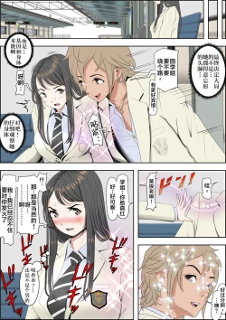 Page 15 of Charao ni Netorare Route 2 Vol. 2