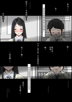 Page 22 of Charao ni Netorare Route 2 Vol. 2